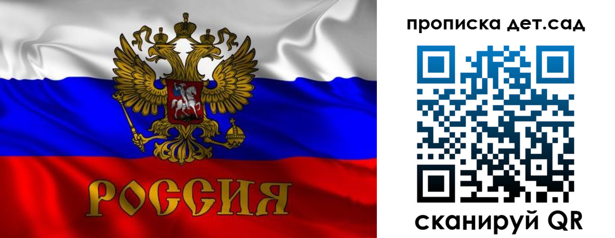 прописка в квартире в Черногорске