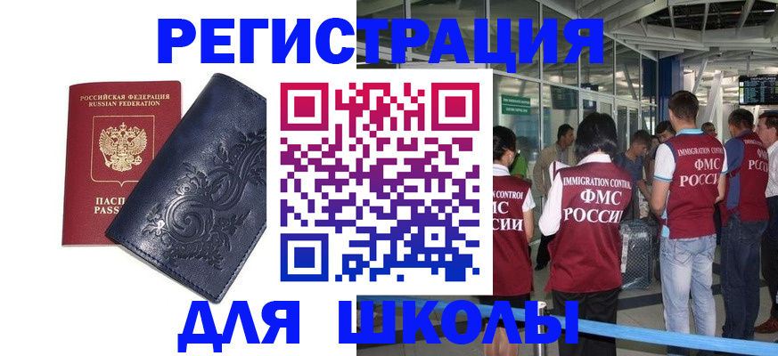 прописка паспорт в Черногорске